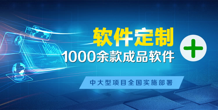 宿豫管理系统软件软件开发
